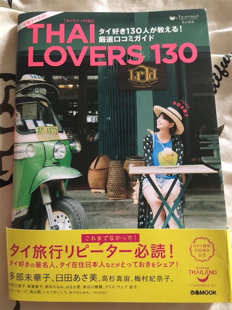 f:id:akoizuminobaka:20171022213203j:image