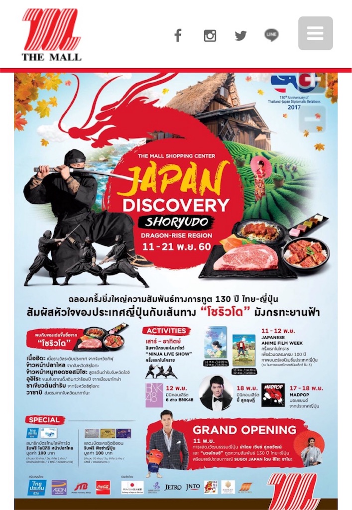 f:id:akoizuminobaka:20171112030851j:image