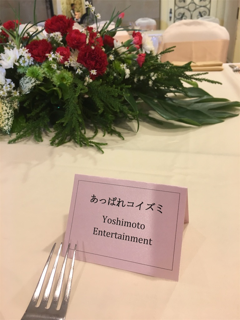 f:id:akoizuminobaka:20171117231302j:image