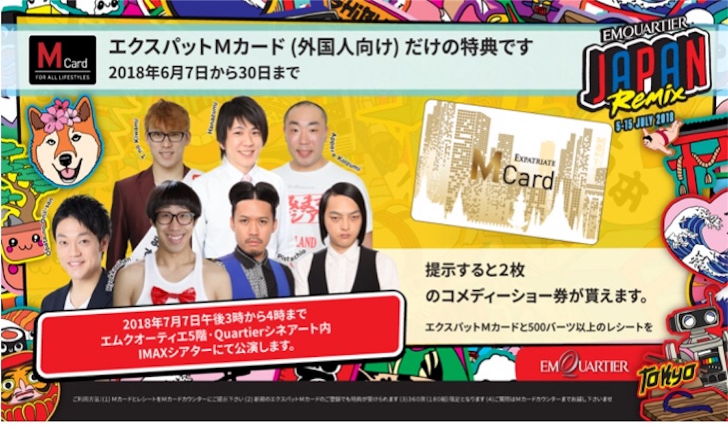 f:id:akoizuminobaka:20180627151847j:image