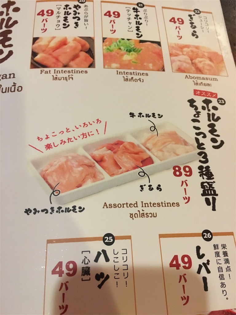 f:id:akoizuminobaka:20180828171535j:image