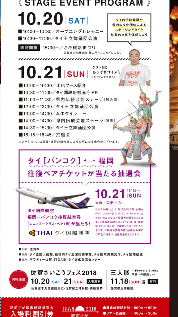 f:id:akoizuminobaka:20181105045345p:image