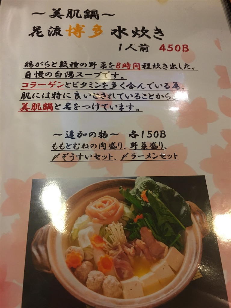 f:id:akoizuminobaka:20181113044433j:image f:id:akoizuminobaka:20181113044433j:image