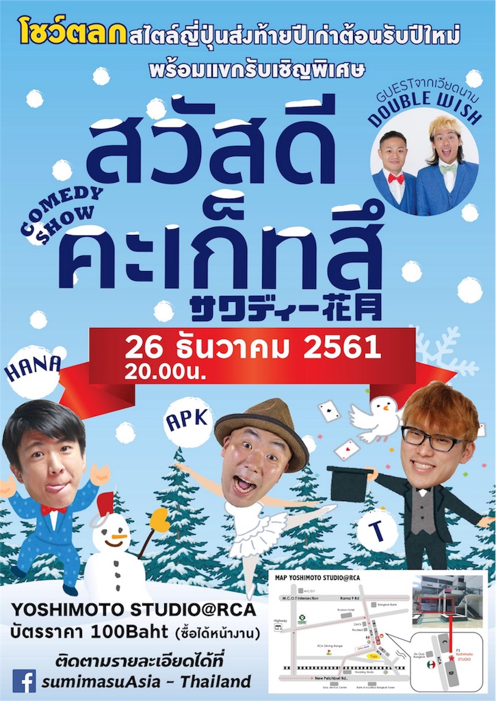 f:id:akoizuminobaka:20181226122621j:image