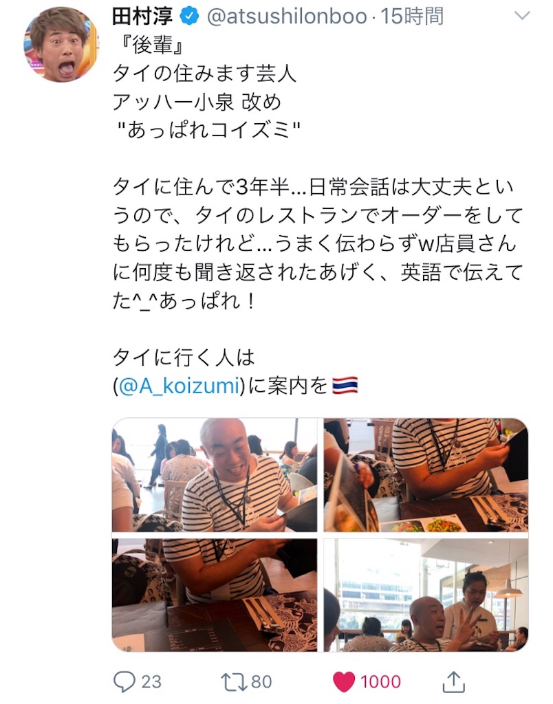 f:id:akoizuminobaka:20190129031941j:image