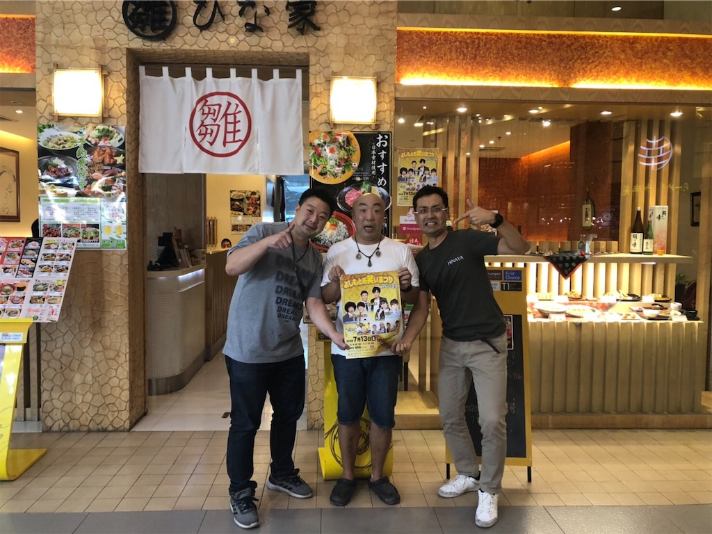 f:id:akoizuminobaka:20190703205129j:image