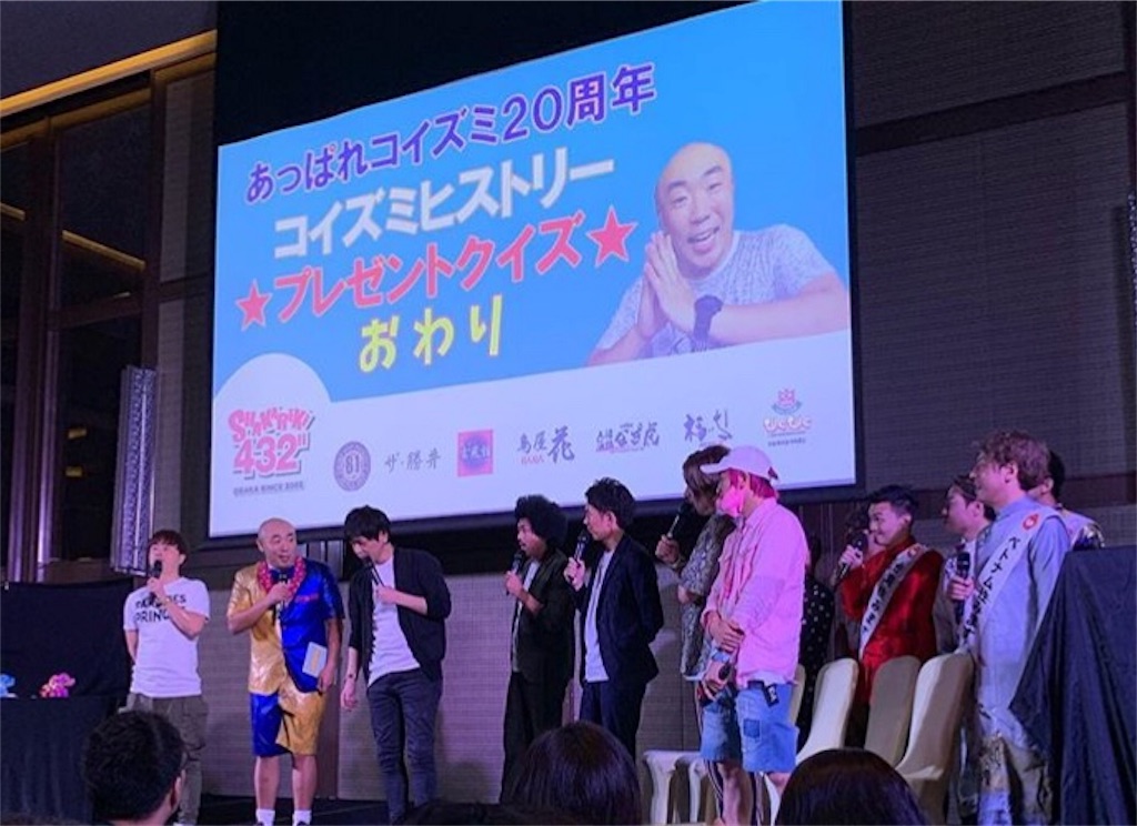f:id:akoizuminobaka:20190717042635j:image