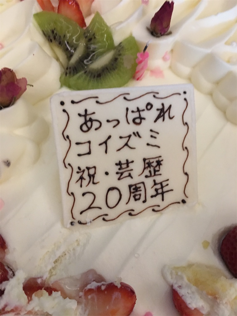 f:id:akoizuminobaka:20190717042802j:image