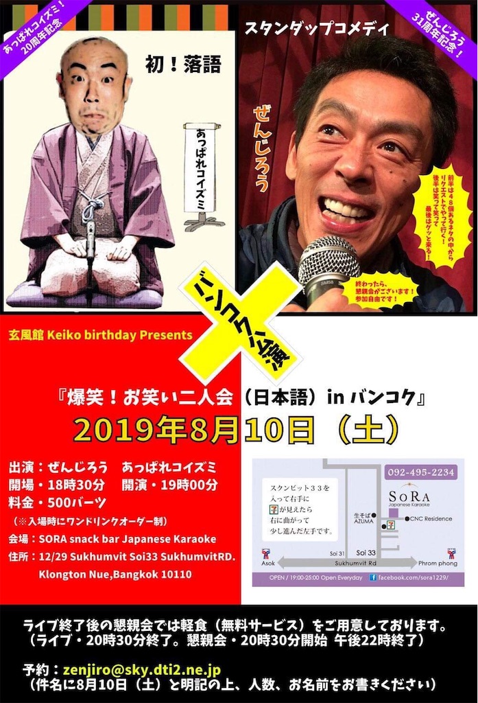 f:id:akoizuminobaka:20190728195631j:image