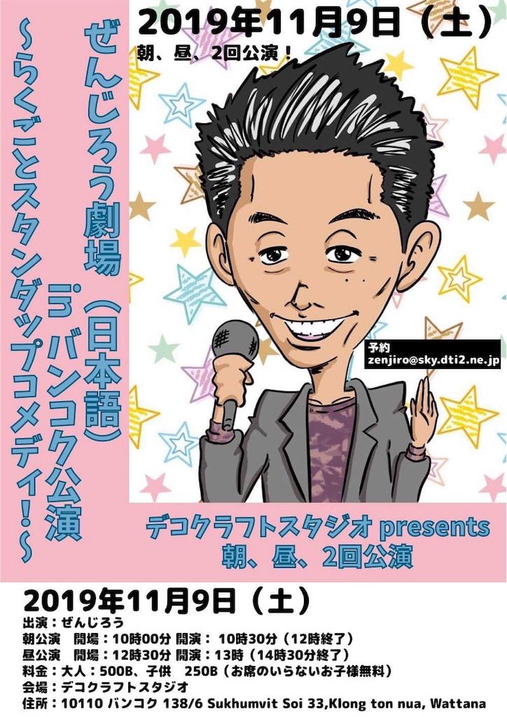 f:id:akoizuminobaka:20191102182455j:image