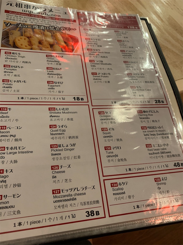 f:id:akoizuminobaka:20191123040858j:image