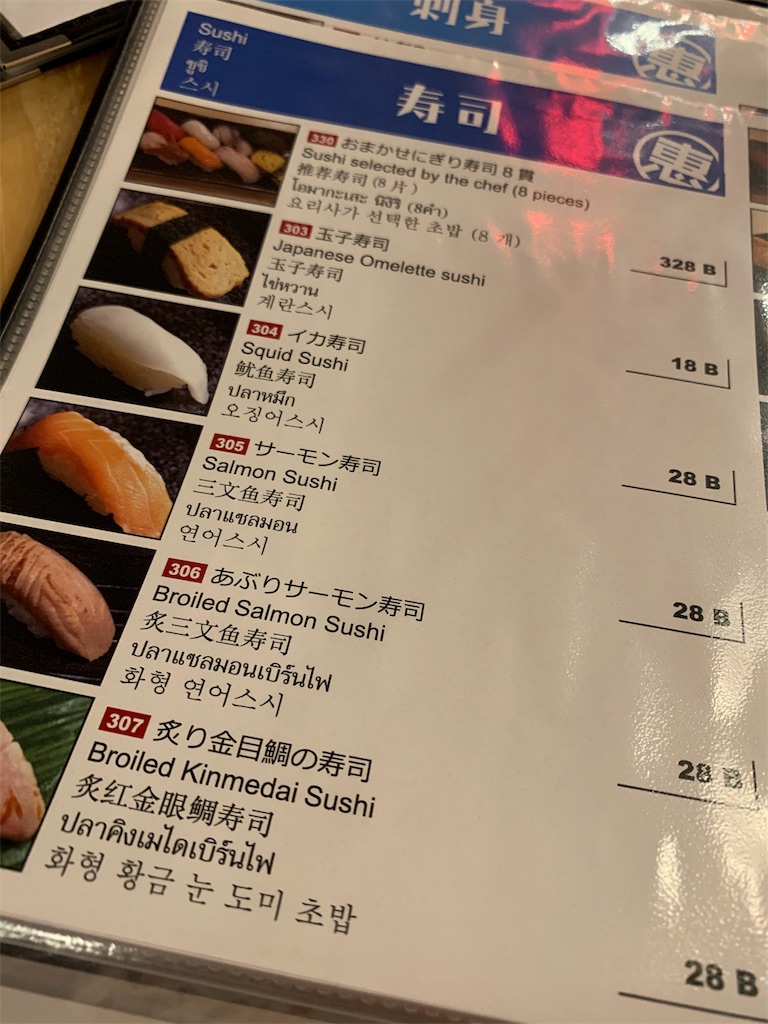 f:id:akoizuminobaka:20191123040937j:image