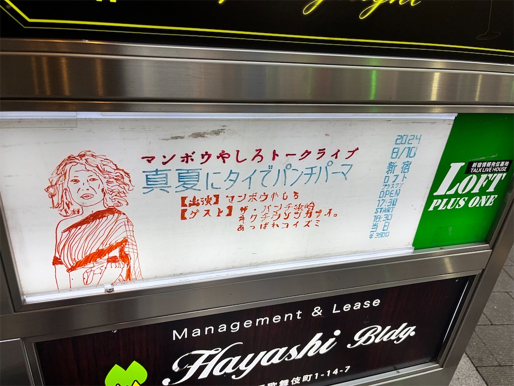 f:id:akoizuminobaka:20240908155410j:image
