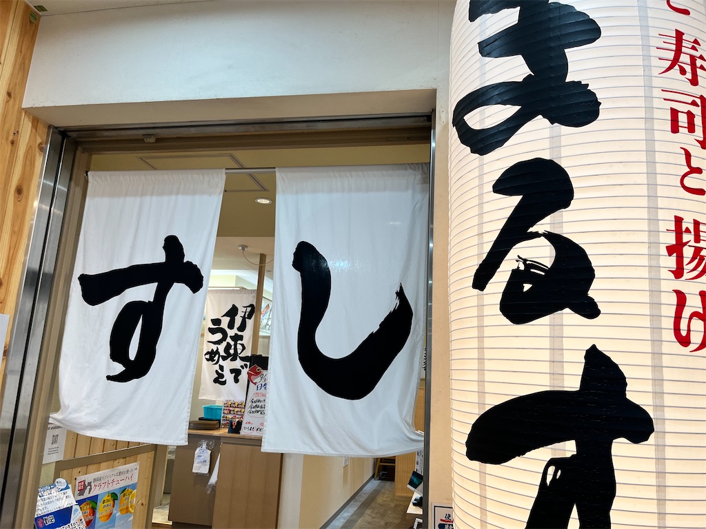 f:id:akoizuminobaka:20240908155737j:image