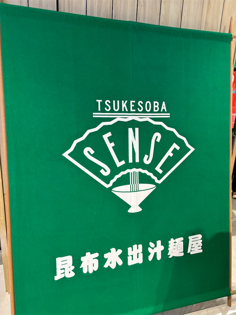 f:id:akoizuminobaka:20241206210817j:image