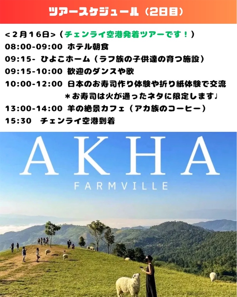 f:id:akoizuminobaka:20241220032016j:image