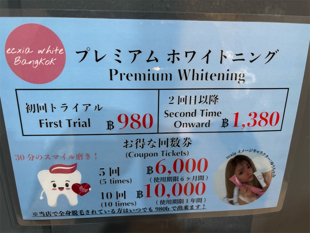 f:id:akoizuminobaka:20250113001618j:image