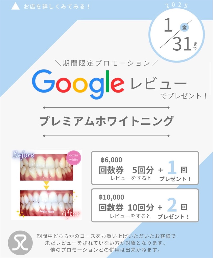 f:id:akoizuminobaka:20250113003225j:image