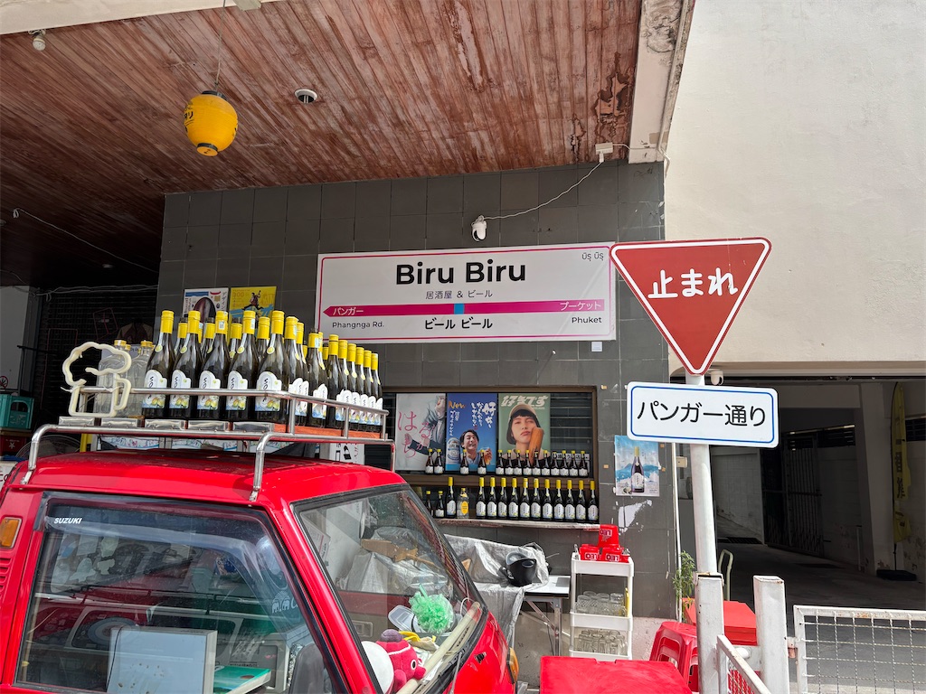 f:id:akoizuminobaka:20250414002137j:image