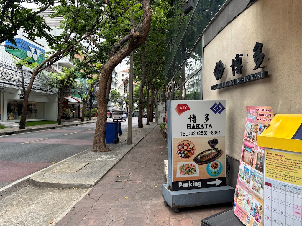 f:id:akoizuminobaka:20250519234924j:image