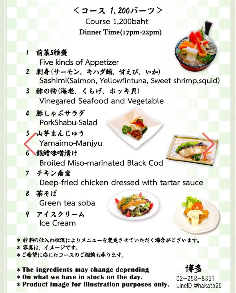 f:id:akoizuminobaka:20250520002212j:image
