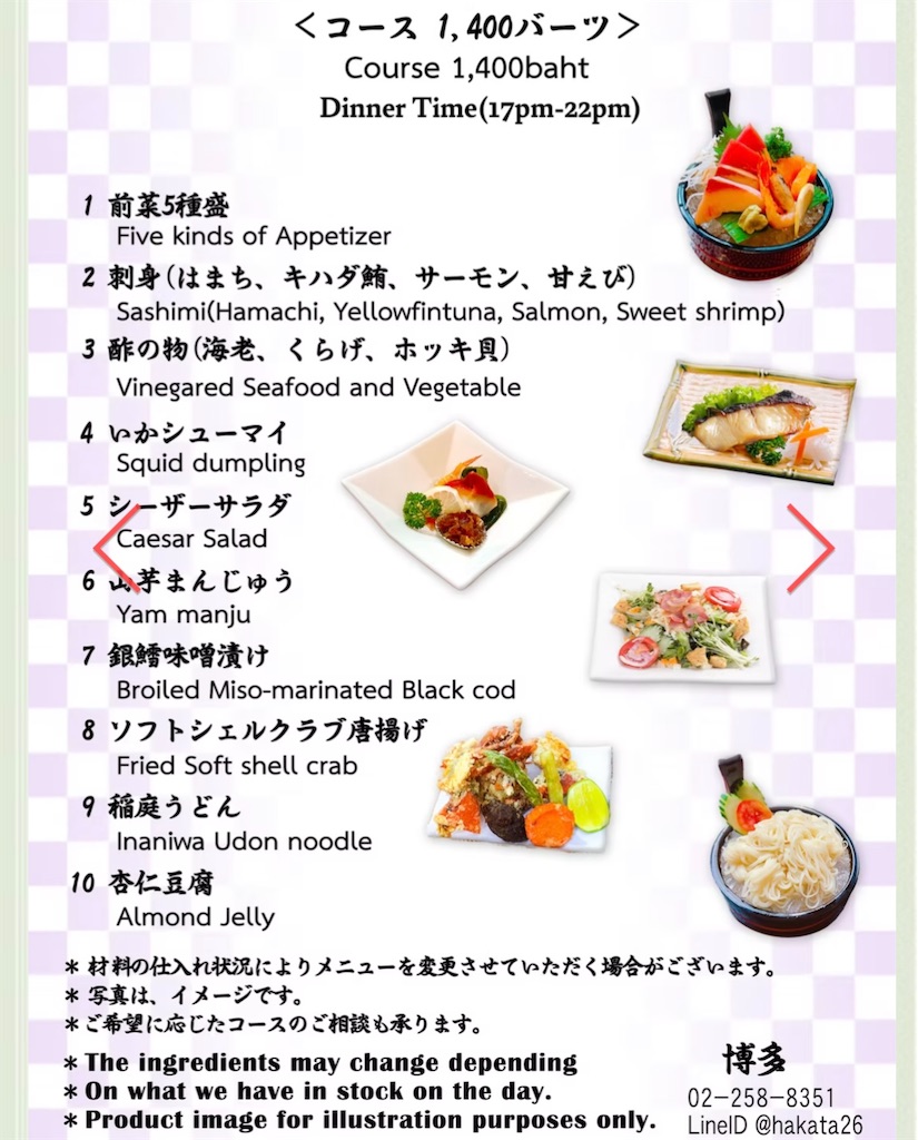 f:id:akoizuminobaka:20250520002216j:image