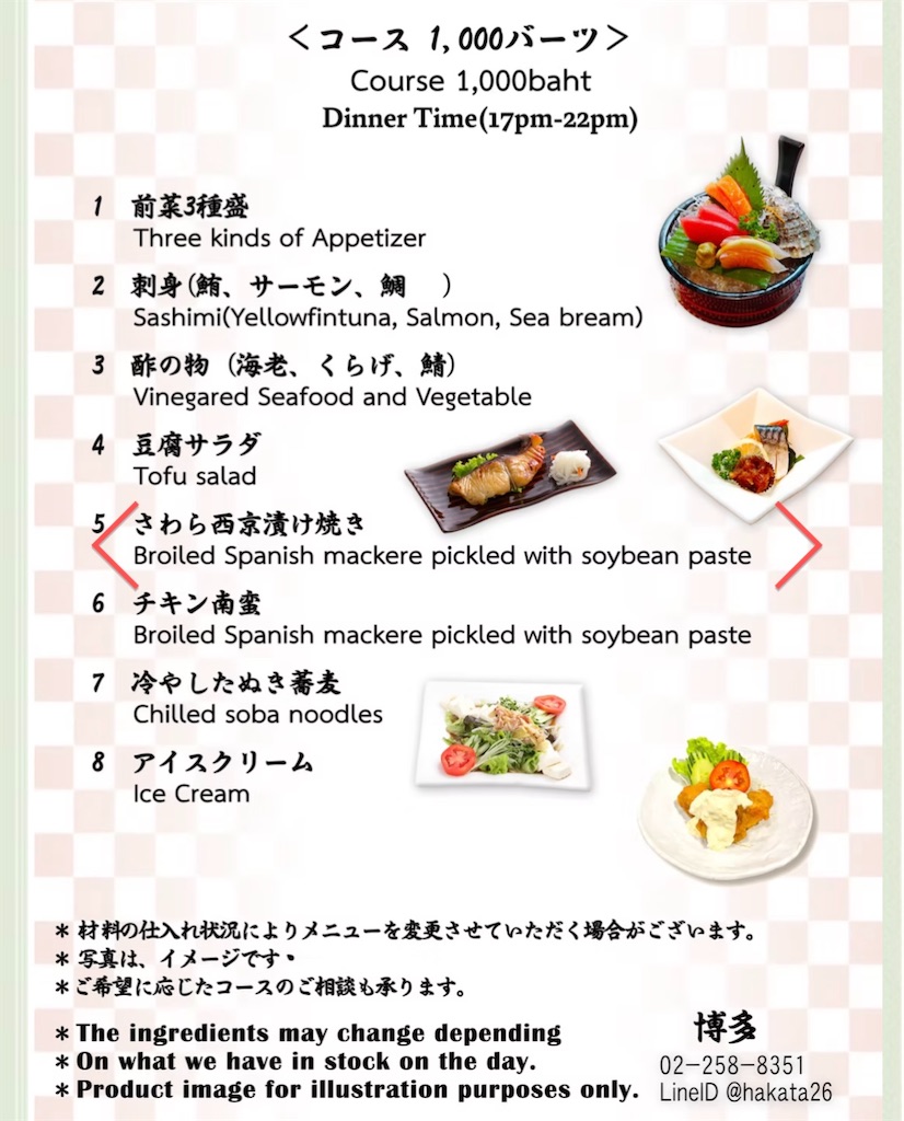 f:id:akoizuminobaka:20250520002219j:image