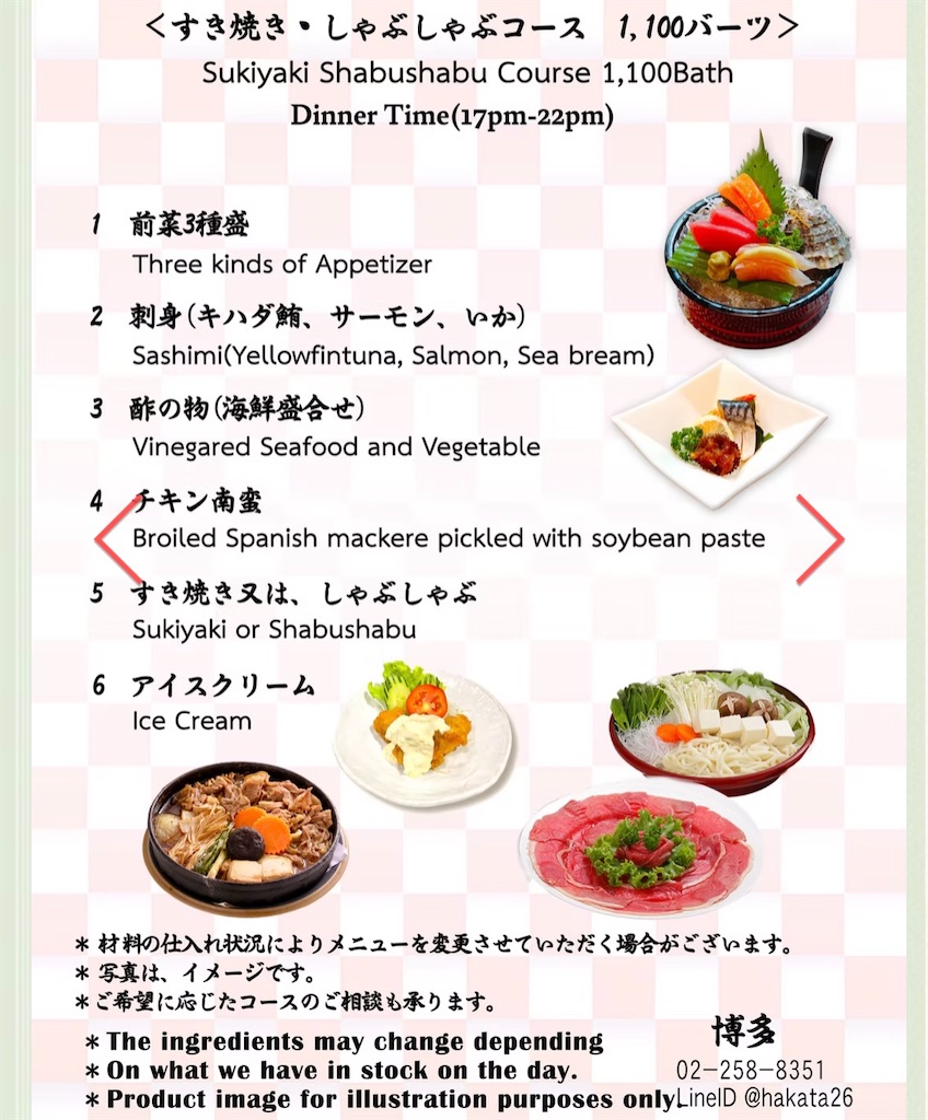 f:id:akoizuminobaka:20250520002223j:image