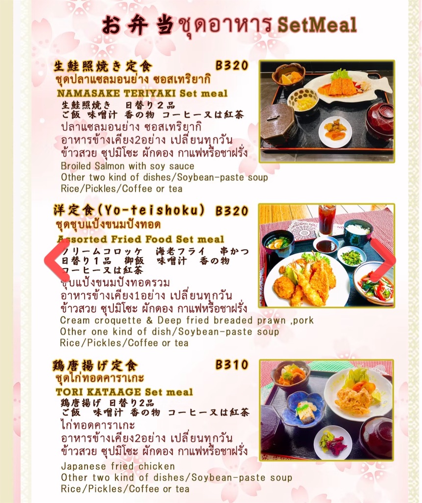 f:id:akoizuminobaka:20250523204325j:image
