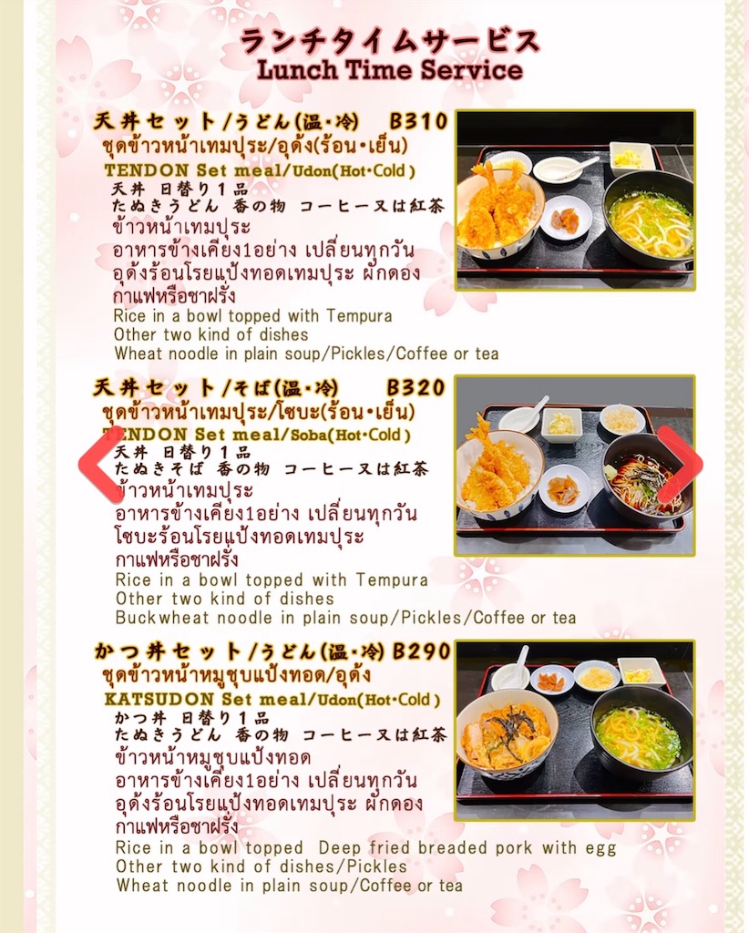 f:id:akoizuminobaka:20250523204329j:image