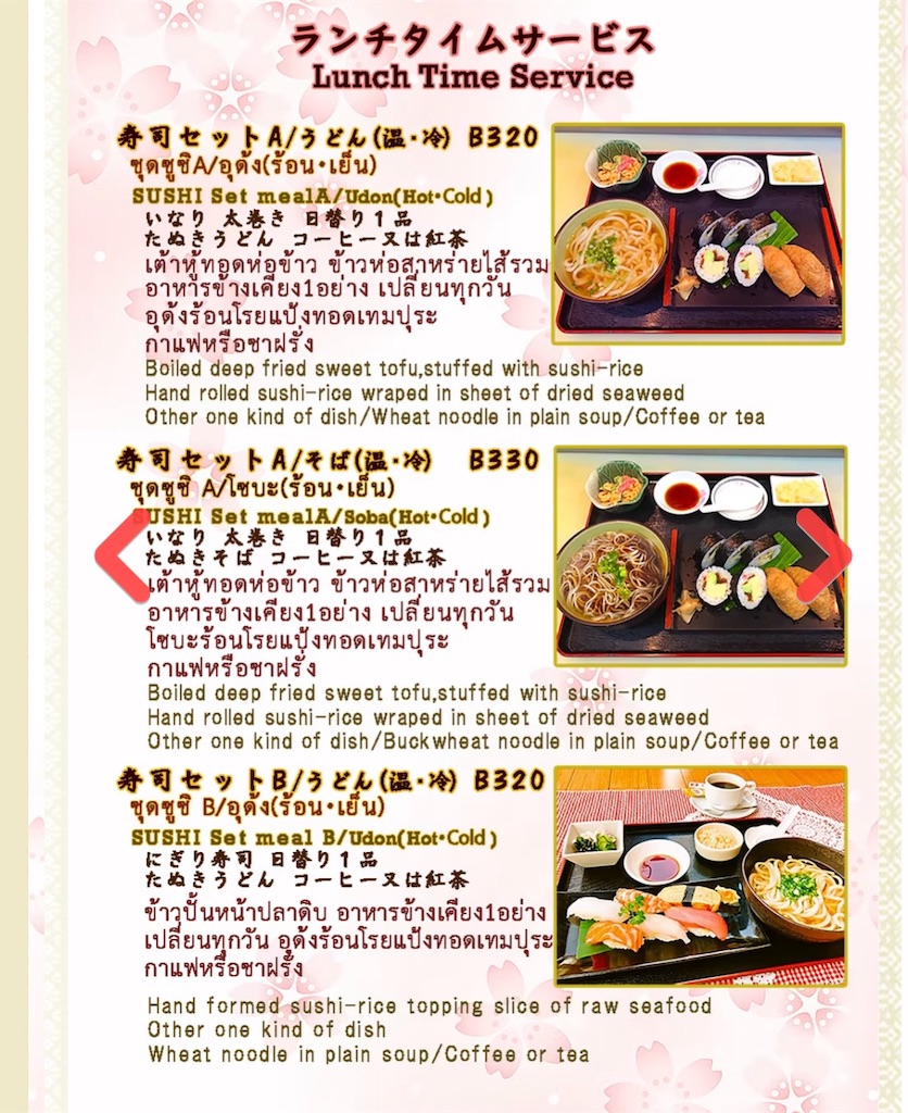 f:id:akoizuminobaka:20250523204338j:image