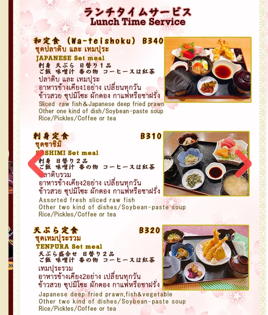 f:id:akoizuminobaka:20250523204342j:image