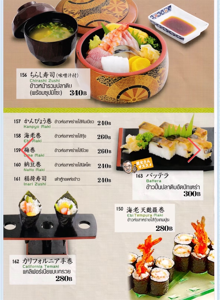 f:id:akoizuminobaka:20250523204649j:image
