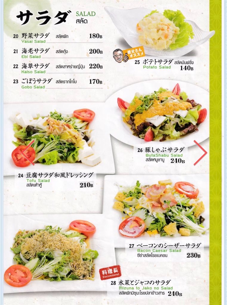 f:id:akoizuminobaka:20250523204659j:image