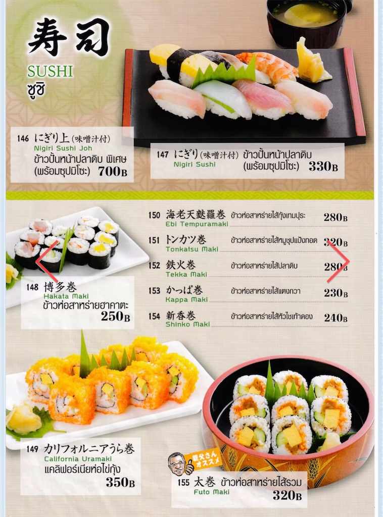 f:id:akoizuminobaka:20250523204712j:image