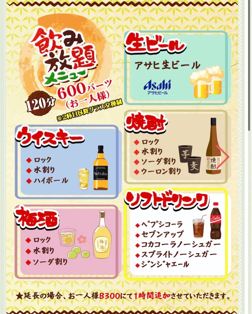 f:id:akoizuminobaka:20250523205624j:image