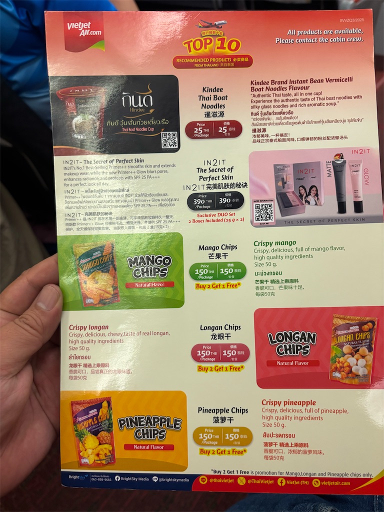 f:id:akoizuminobaka:20250929031138j:image