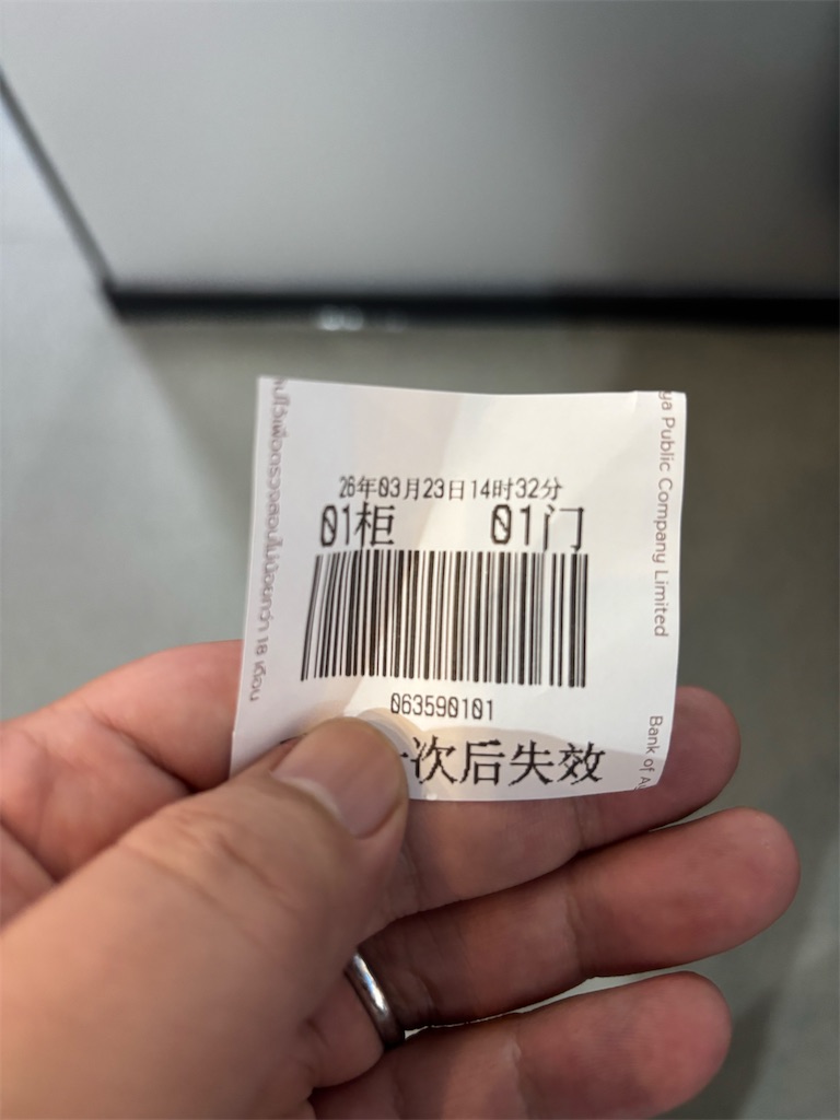 f:id:akoizuminobaka:20260326043922j:image