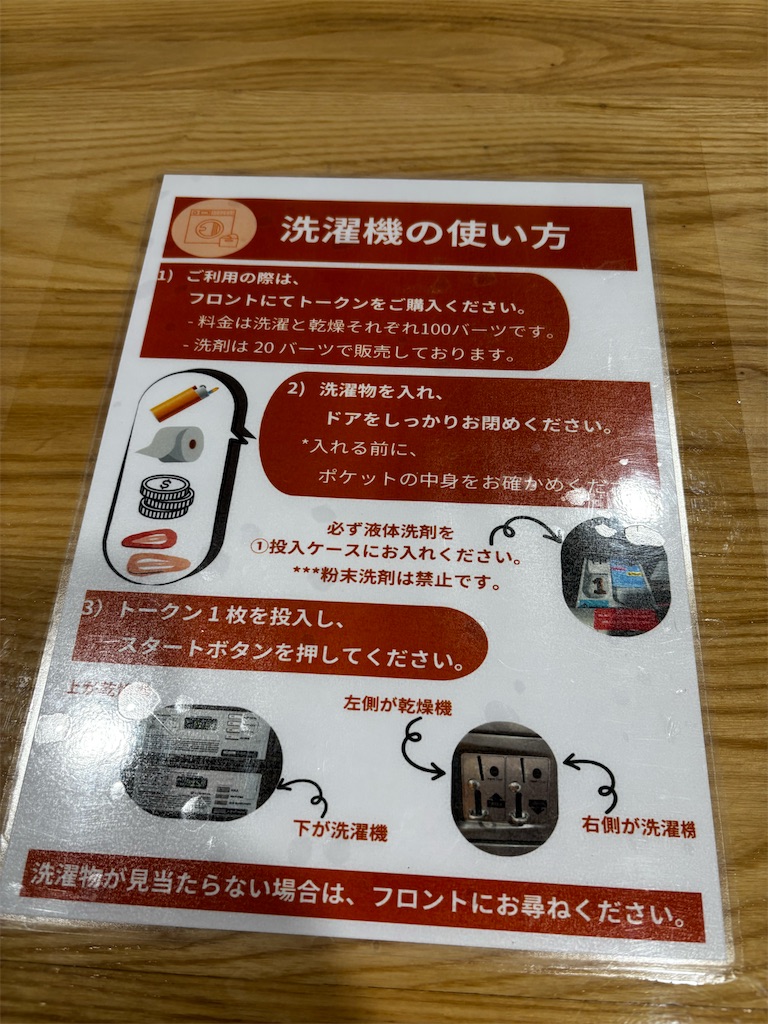 f:id:akoizuminobaka:20260419234743j:image f:id:akoizuminobaka:20260419234743j:image