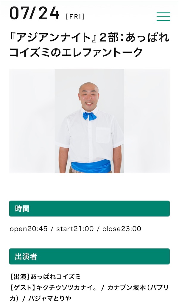 f:id:akoizuminobaka:20260614125353j:image