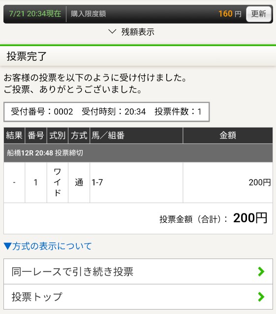 f:id:akoma029:20240721203845j:image