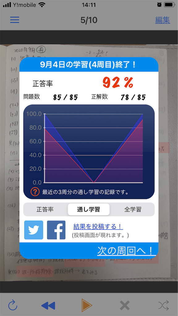 f:id:akoneko2gmail:20211113141141p:image