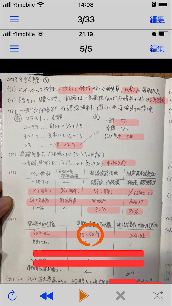 f:id:akoneko2gmail:20211113141226p:image