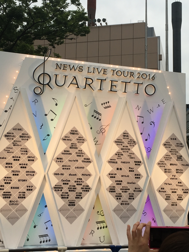 NEWSライブツアーQUARTETTO NEWS LIVE TOUR 2016 QUARTETTO｜NEWS｜ELOV-Label