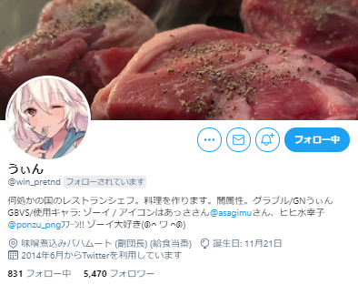 グラブル とある日記