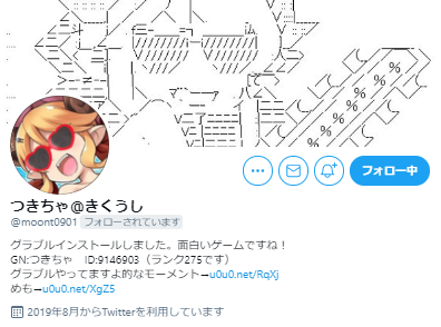 グラブル とある日記 グラブル とある日記