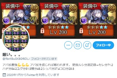 グラブル とある日記