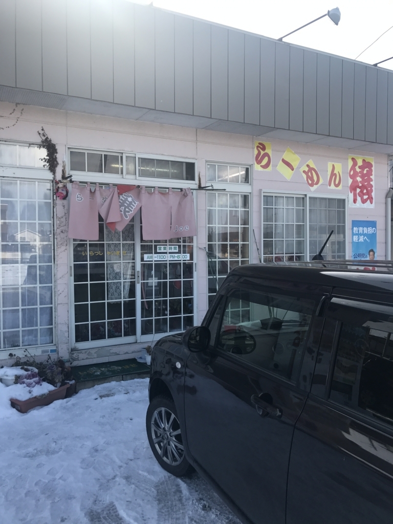 f:id:akr174cm:20180213171856j:plain