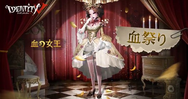 第五人格】血の女王の立ち回り・小技 - あかしんVOXXXXX