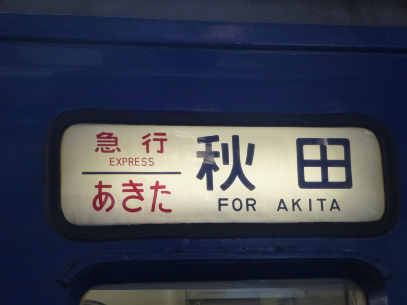 f:id:akt1026:20120303113237j:image